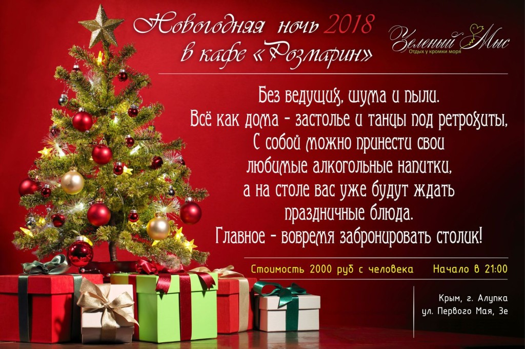 new-year-1